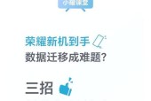 荣耀手机缓存不足如何清理？有效解决方法有哪些？