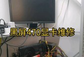 显卡升级后驱动导致黑屏的原因是什么？