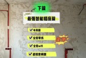 远程开机电脑智能插座如何设置？使用过程中需要注意什么？