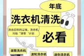 咸宁人自己清洗洗衣机的方法（简便又实用的清洗技巧，提升洗衣机使用寿命）