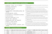 解决富丽凯壁挂炉不热的问题（怎么让富丽凯壁挂炉恢复正常工作）