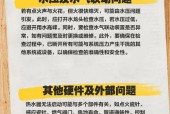 热水器不通电的原因及解决方法（为什么热水器不通电？如何快速解决热水器无电问题？）