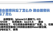 路由器怎么进入设置界面？忘记密码怎么办？