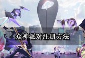 众神派对什么时候重开服务器？服务器重启后有哪些变化？
