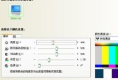 AMD显卡如何调整显示器亮度？