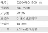 显示屏跑步机的正确名称是什么？