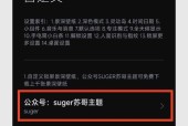 小米14系统设置永不熄屏的方法是什么？设置后如何测试？