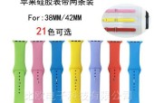苹果原手表链的安装步骤是什么？