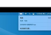 优化笔记本电脑操作方法（提高效率）