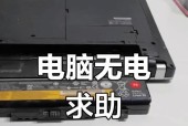 联想笔记本开机方法是什么？开机过程中可能遇到的问题有哪些？