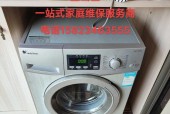 洗衣机滚筒热水故障及解决方法（了解滚筒热水故障）