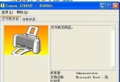 如何调整打印机屏幕字体大小（简单操作步骤让你轻松调整字体大小）