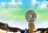 掌握舒适，畅享清凉——解析掌上空调的优质品牌（掌上空调）