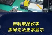 解决显示器突然黑屏的问题的有效方法（如何应对突然出现的显示器黑屏故障）