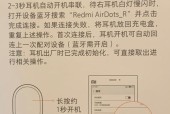 耳机连接失败怎么办？