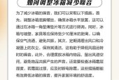 冰箱咕咕响的原因及解决方法（解密冰箱咕咕响的背后原因，让你的冰箱恢复安静如初）