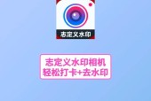 如何在打印机上设置水印（简单操作让文件增添专业风格）