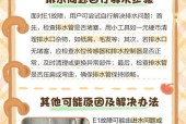 美菱洗衣机E1故障及处理方法（美菱洗衣机E1故障原因分析与解决方案）
