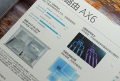 华为wifiAX6路由器设置步骤是什么？