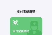 苹果手机电池健康码如何生成？