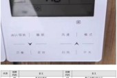 解读申花空调故障代码，轻松应对常见问题（了解申花空调故障代码）