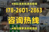 湖北滚筒洗衣机清洗方法？如何彻底清洁洗衣机内桶？