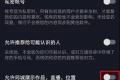 抖音授权关闭华为手机方法？
