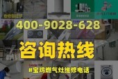 壁挂炉燃气灶报警不停？燃气灶持续响声的解决方法是什么？