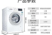 洗衣机水位设置指南（如何调整洗衣机的水位以达到最佳效果）