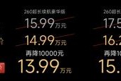 重塑全球真C级豪华旗舰标杆 风云A9L全球上市，超级置换抢购价13.99万元起