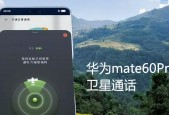 华为mate60pro耳麦匹配推荐？