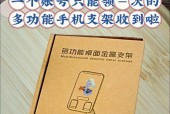 如何使用多台手机平板支架？