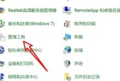 电脑C盘清理指南（轻松释放C盘空间）