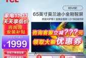 tcl65v6e机顶盒连接步骤是什么？