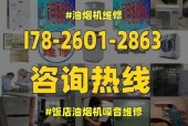 解决油烟机噪音大问题的有效清洗方法（让你的油烟机恢复静谧舒适生活）