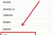 华为监控连接手机的详细教程？