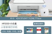 电脑打印机复印不全的故障处理方法（解决复印不全问题的实用技巧与建议）