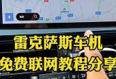雷克萨斯支持哪些手机软件？如何下载和安装？