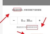 空调自动关机原因及解决方法（空调自动关机可能的原因和如何解决）