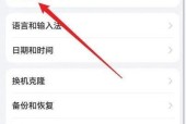 小米手机返回键调整方法是什么？