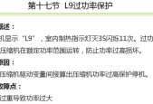 解决日立空调不冷故障的有效方法（了解日立空调不冷的原因及维修技巧）