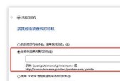 解决无法搜索到打印机的问题（打印机连接问题及解决方法）