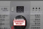 如何正确清洗洗衣机水桶（保持洗衣机清洁）