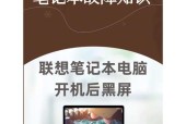 电脑自动修复导致黑屏如何解决？黑屏问题的快速修复方法是什么？