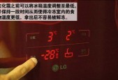 掌握冰箱冰冻室的调节方法，保持食物的新鲜度（冰箱冰冻室温度调节的关键技巧及实用小贴士）