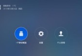 小米电视2蓝屏死机原因及解决方法（解密小米电视2蓝屏死机问题）