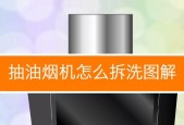 油烟机左侧清洗困扰（解决油烟机左侧无法清洗的小窍门）