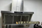 厨房油烟机清洗攻略（不拆清洗方法）