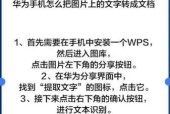 华为手机保存实况的步骤是什么？