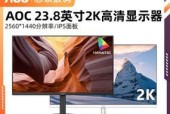 如何优化电脑窄屏使用体验（调整分辨率）